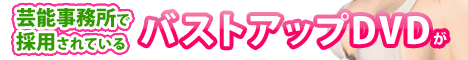 �o�X�g�A�b�v