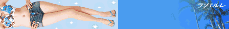 ラパルレ