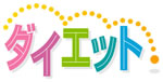 Q:ダイエットだけではセルライトはなくらならいの?