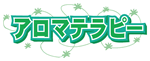 アロマを使って肌の新陳代謝を!